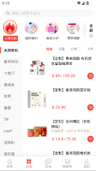 小满严选app最新版截图3