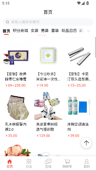 小满严选app最新版截图4