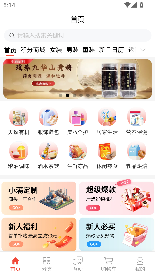 小满严选app最新版截图5