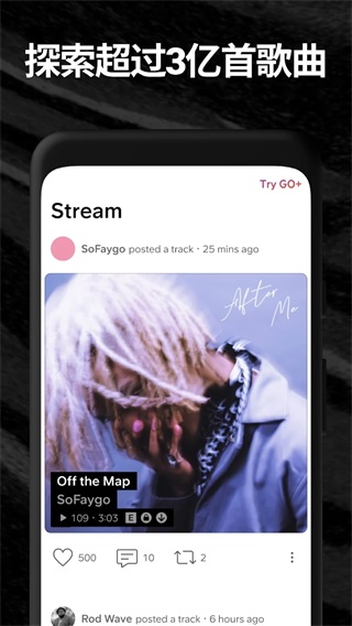 soundcloud app截图1