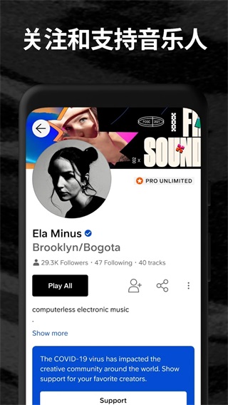 soundcloud app截图2