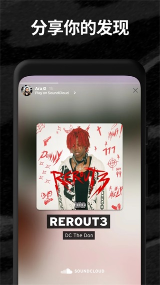 soundcloud app截图3