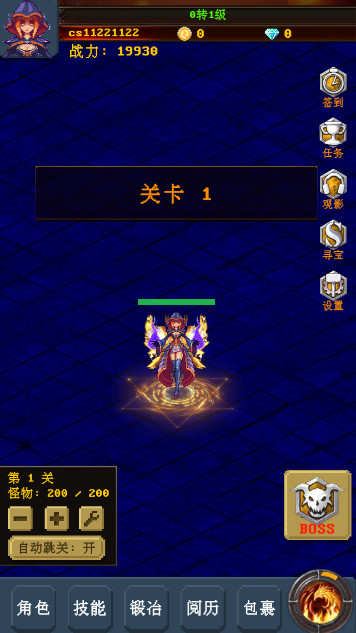 小小魔法师安卓版截图2