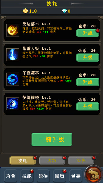 小小魔法师安卓版截图3
