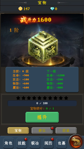 小小魔法师安卓版截图4