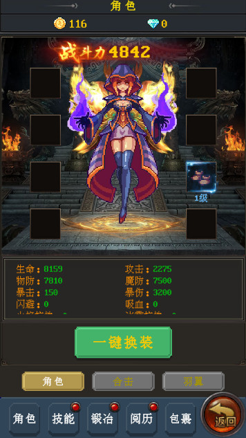 小小魔法师安卓版截图5