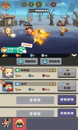 三国枪战联盟官方版截图1