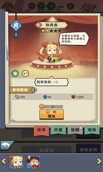 三国枪战联盟官方版截图2