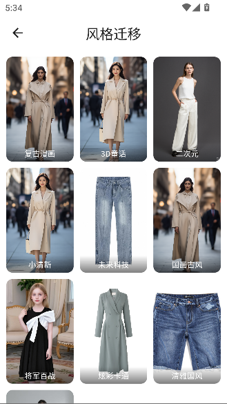 一喵生图官app最新版本截图5