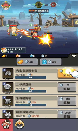 三国枪战联盟官方版截图4