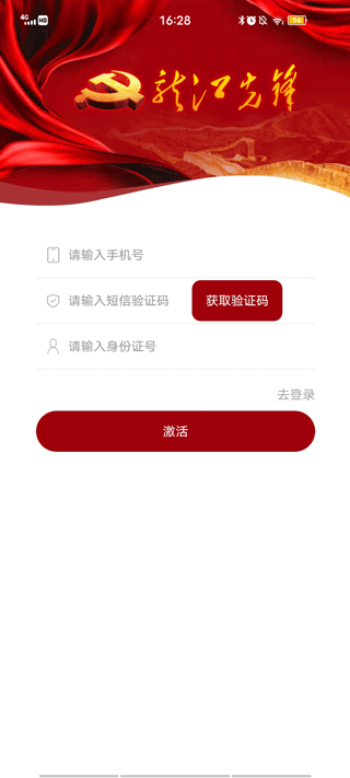 龙江先锋党建云平台截图2