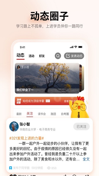 远智教育平台截图1