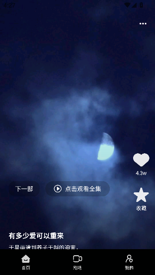 西花免费短剧app最新版截图1