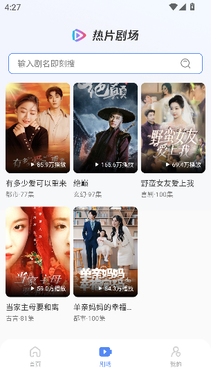 西花免费短剧app最新版截图2