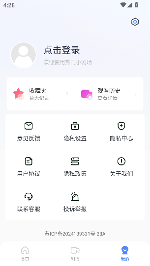 西花免费短剧app最新版截图3