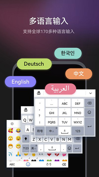 小艺输入法app最新版截图4