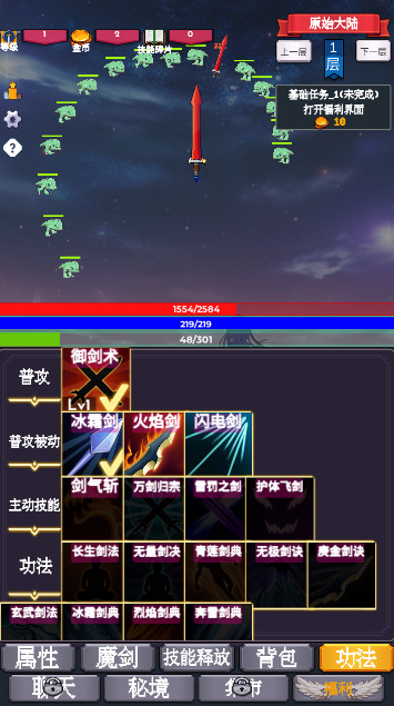 转生之我为魔剑手游最新版截图3