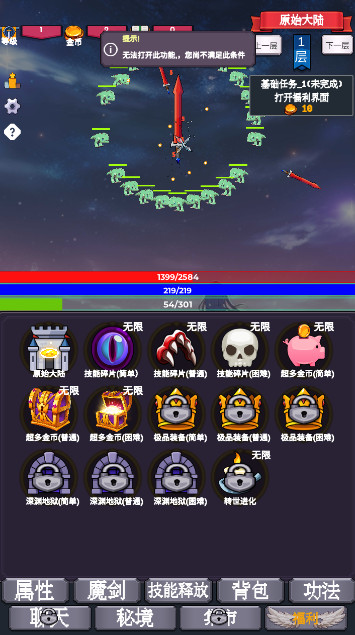 转生之我为魔剑手游最新版截图4