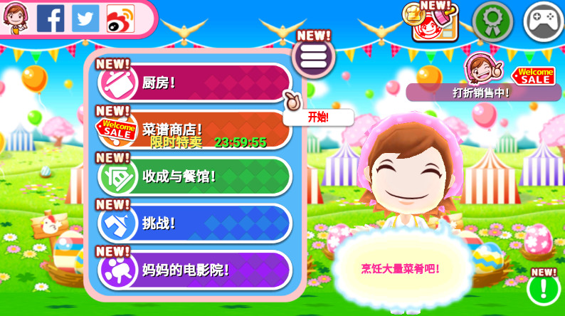 料理妈妈游戏截图2