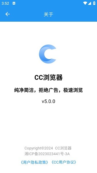 cc浏览器官方版截图2