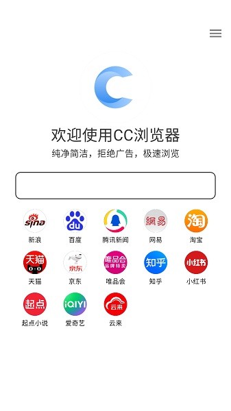cc浏览器官方版截图3