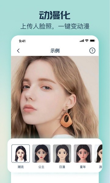 脸猫软件免费版截图1