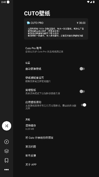 Cuto壁纸手机版截图3