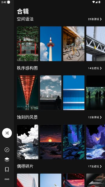 Cuto壁纸手机版截图4
