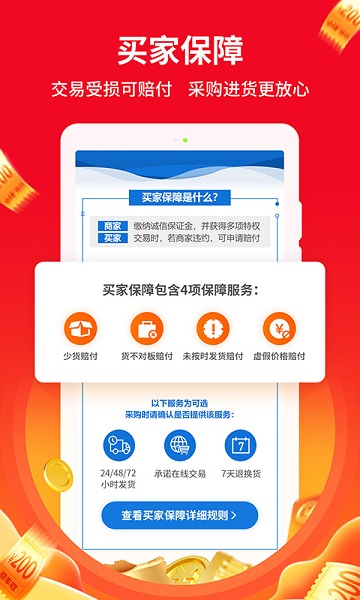 惠农网官方app(专业农产品买卖平台)截图3