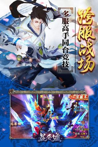 昆仑墟手游官方正版截图3