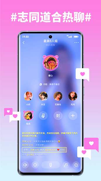 糖心app官方版截图2