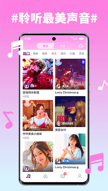 糖心app官方版截图3
