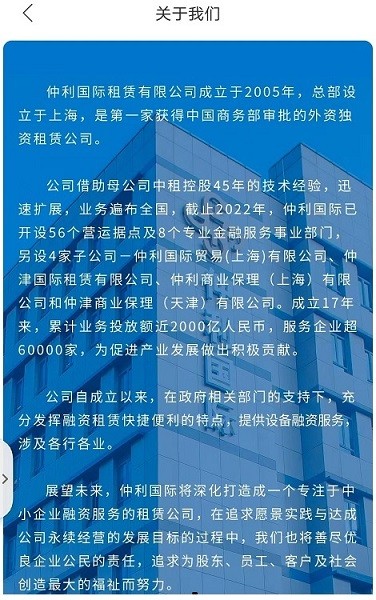 仲利来服务手机版截图1