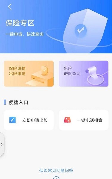仲利来服务手机版截图2