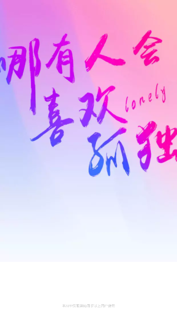 糖心app官方版截图5