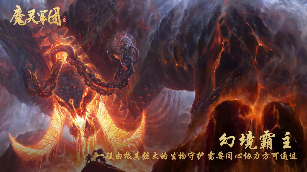 魔灵军团游戏最新版截图3