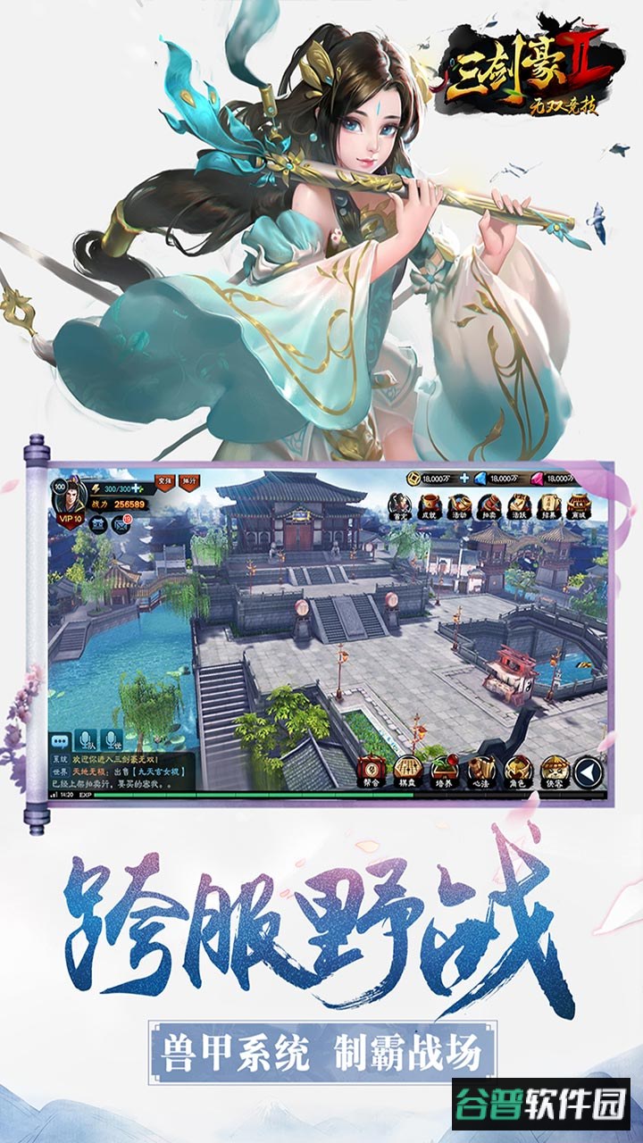 三剑豪2手游官方版截图4