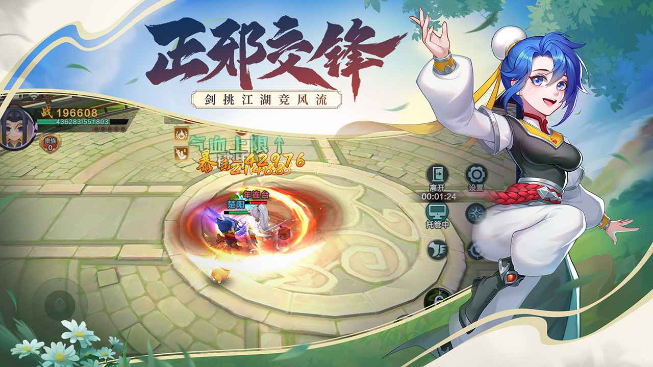 永恒剑域官方最新版截图2