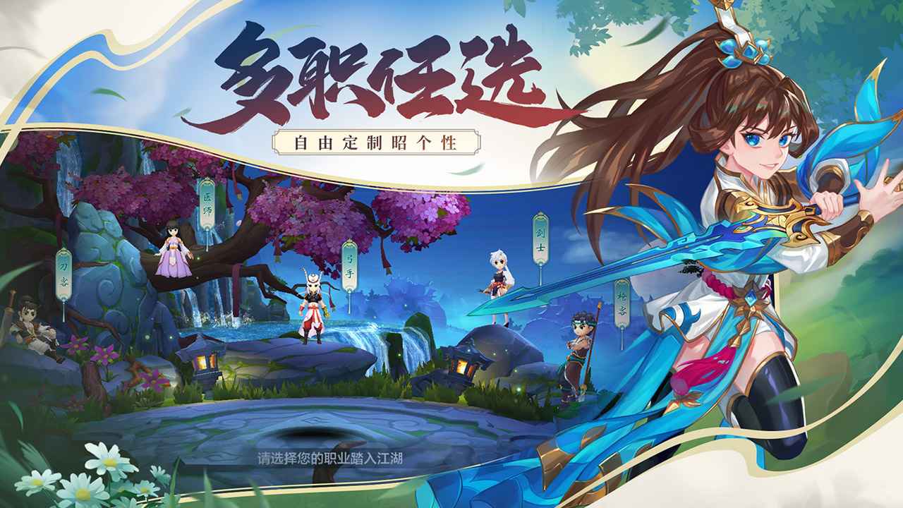 永恒剑域官方最新版截图3