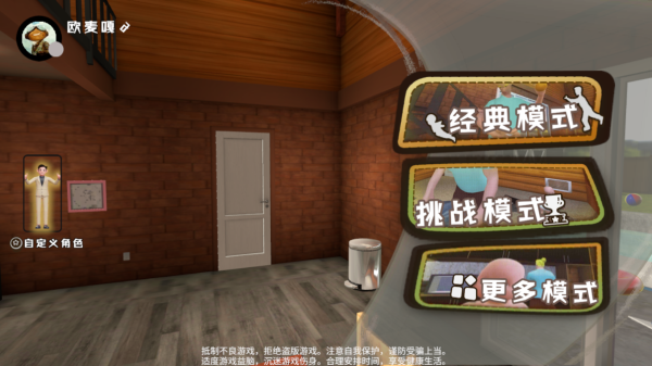 爸爸是你截图1