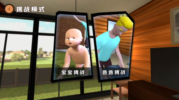 爸爸是你截图3