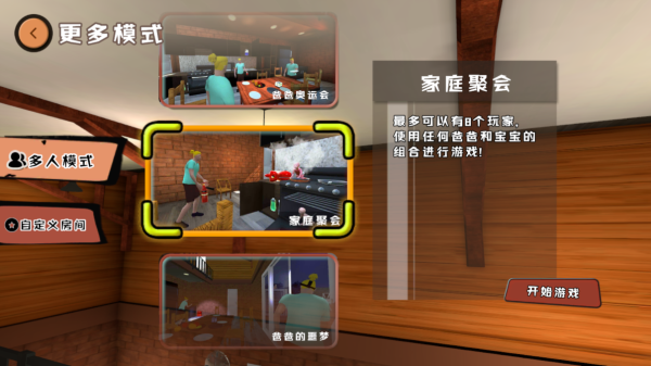 爸爸是你截图5