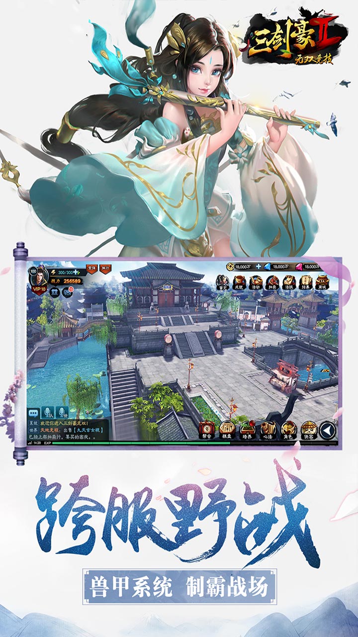 三剑豪2手游最新版截图4