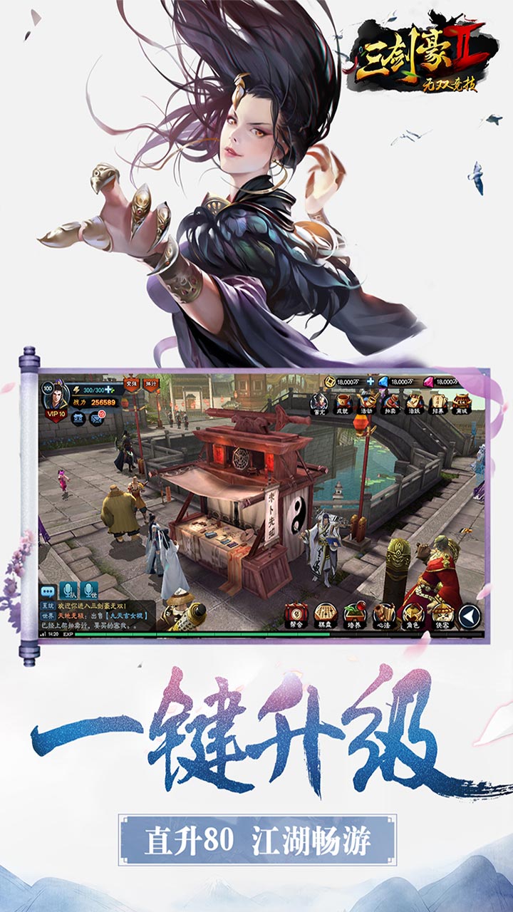 三剑豪2手游最新版截图5