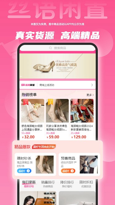 丝语闲置最新版截图1