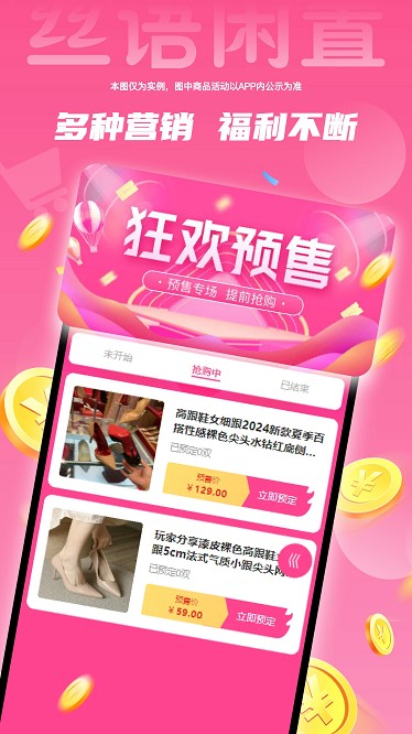 丝语闲置最新版截图3