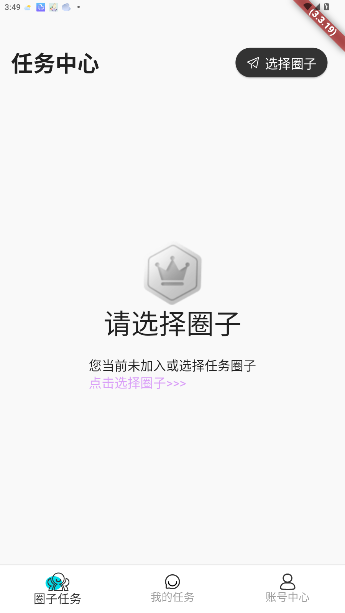 星粉通app官方免费下载截图4