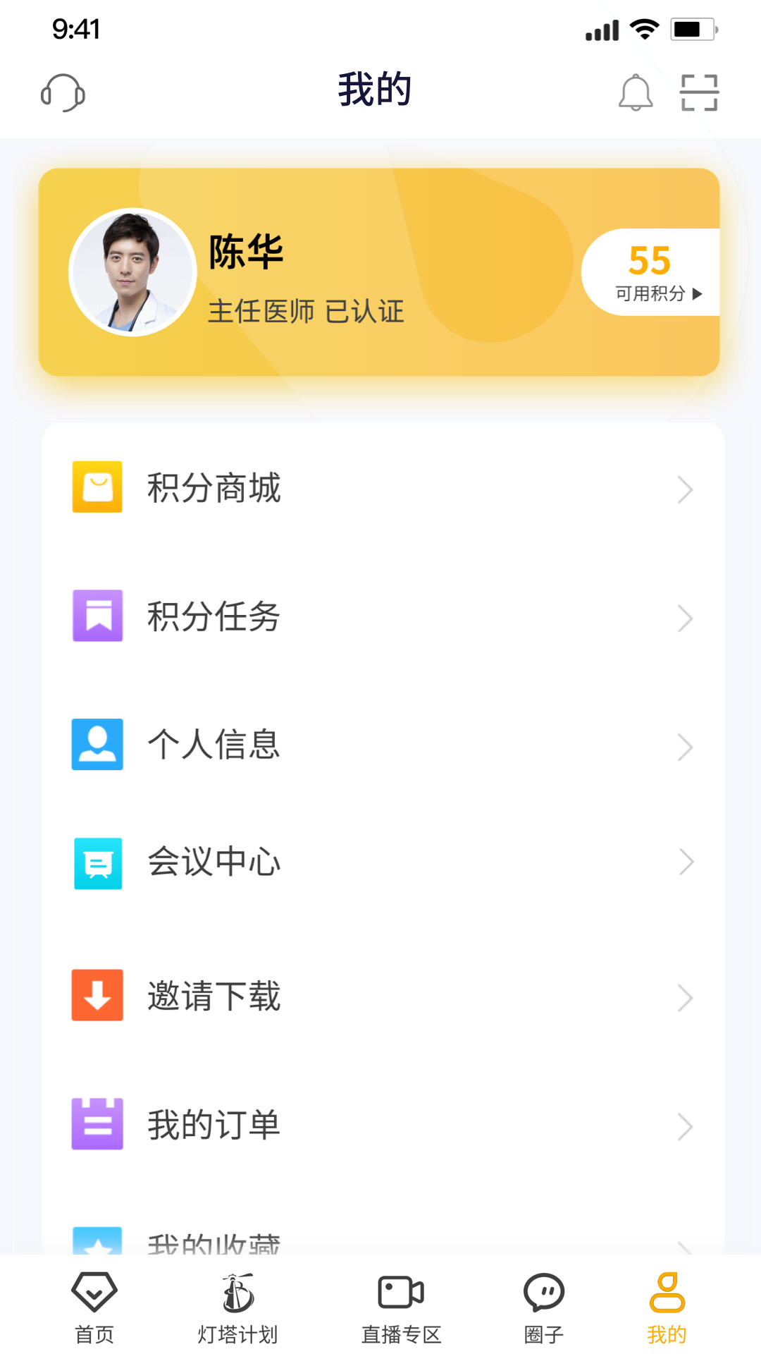 医事服务考培版app最新版截图2