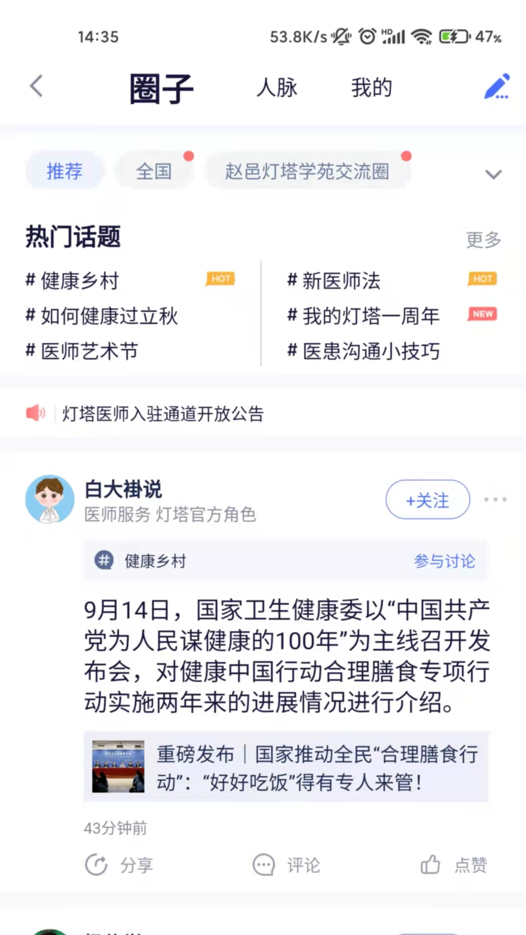 医事服务考培版app最新版截图3
