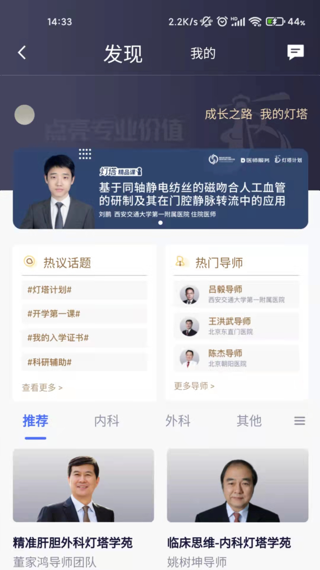 医事服务考培版app最新版截图4